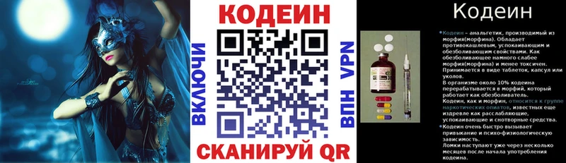 Кодеиновый сироп Lean напиток Lean (лин) Кемь