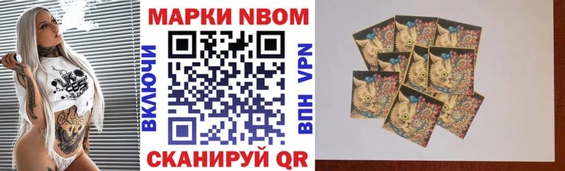 Марки NBOMe 1,8мг  Кемь 